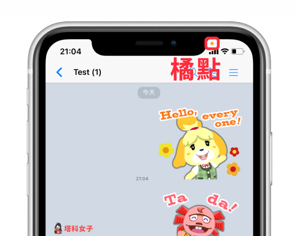 完整解析 Ios14 Iphone 右上角 绿点 和 橘点 代表什么 澳博体育app 海神体育 赛前分析推荐